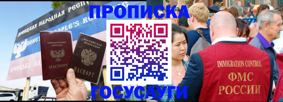 прописка штамп в Нальчике