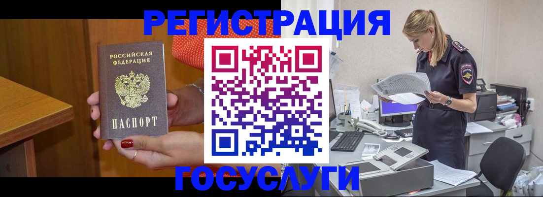 временная регистрация в квартире в Нальчике