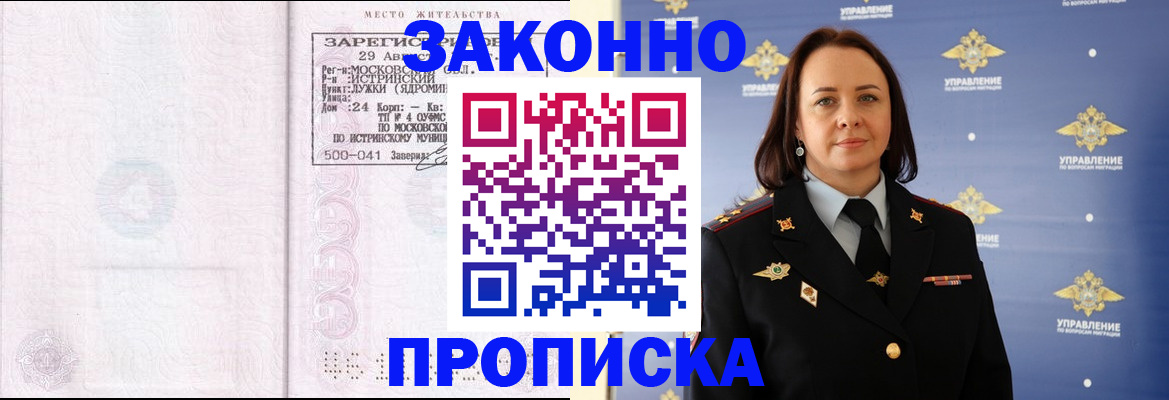 регистрация для школы в Нальчике