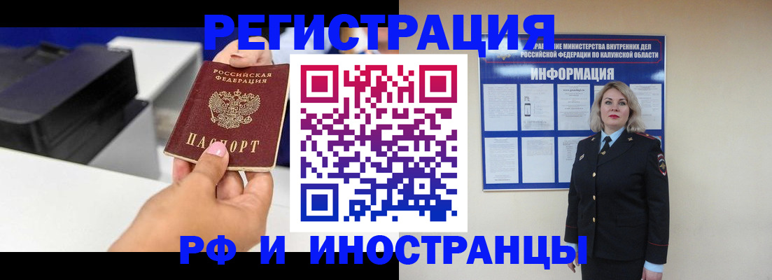 прописка ребенка в Нальчике