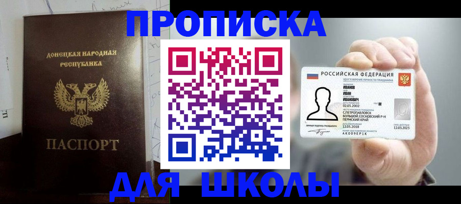 временная регистрация поиск в Нальчике