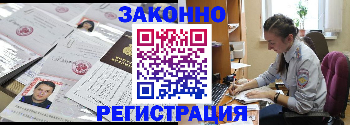 прописка иностранных граждан в Нальчике