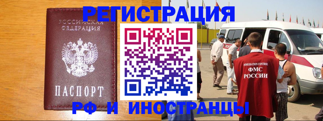 временная регистрация недорого в Нальчике